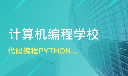 石家庄灵寿县IT技术培训班选择指南与淘学培训课程推荐