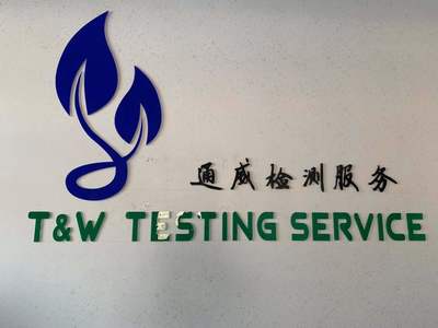 检测服务与技术咨询 赋能企业质量提升与创新发展